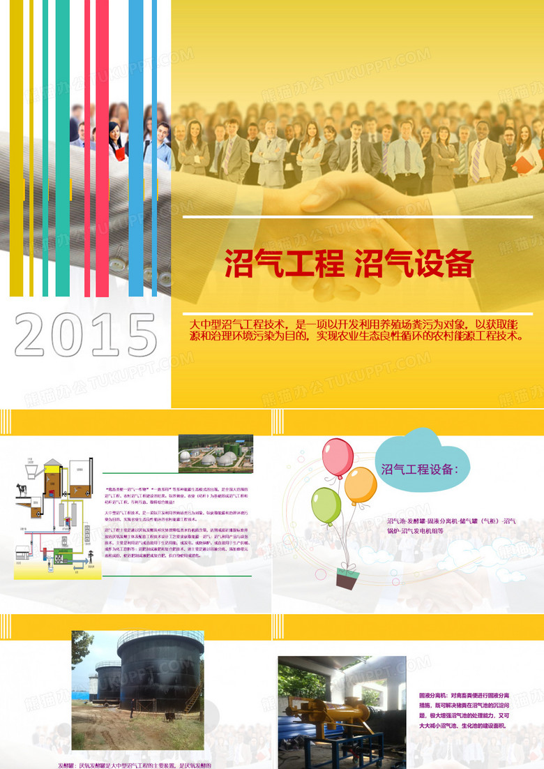 沼气工程 沼气设备详情