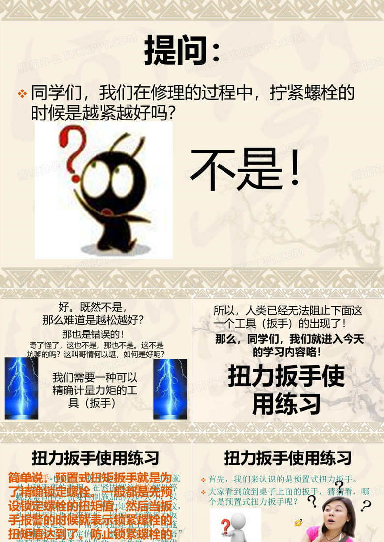 扭力扳手