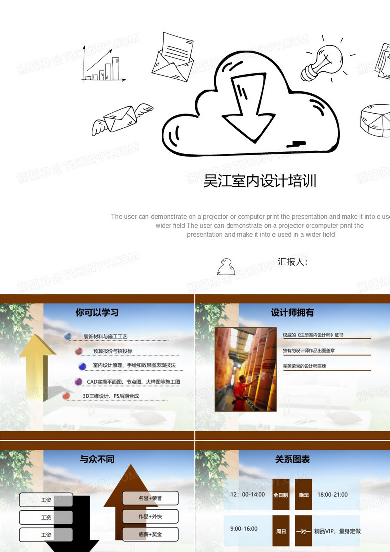 吴江室内设计培训