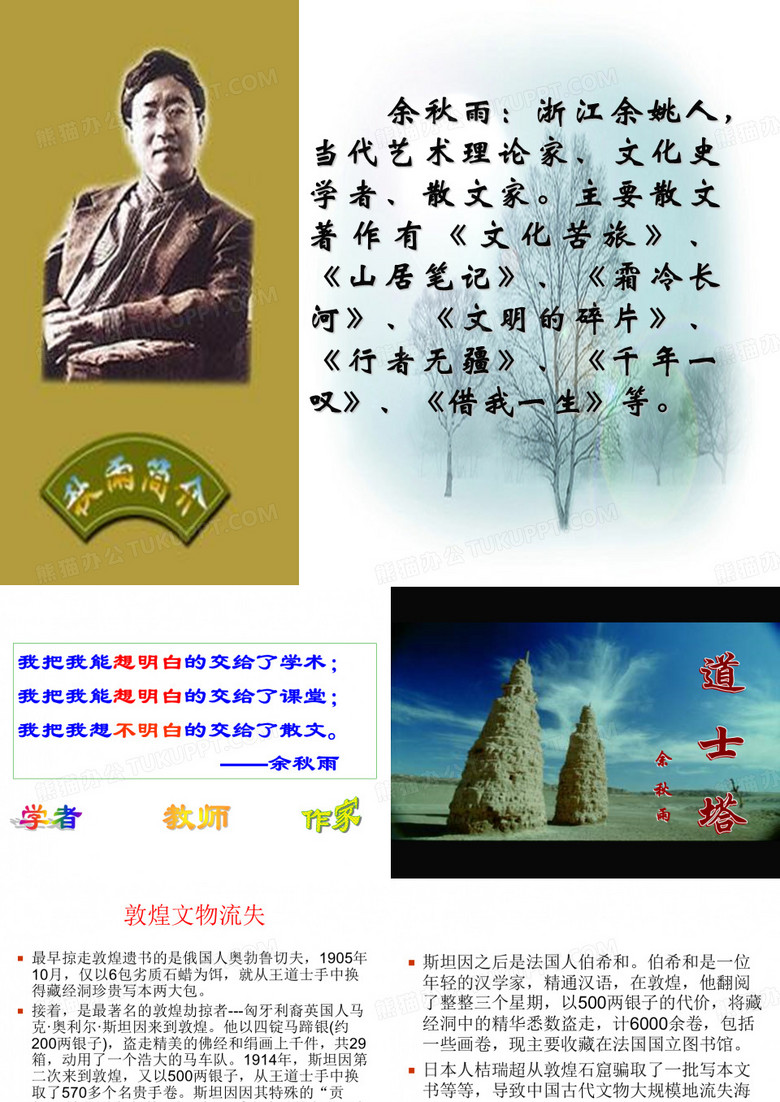 余秋雨浙江余姚人