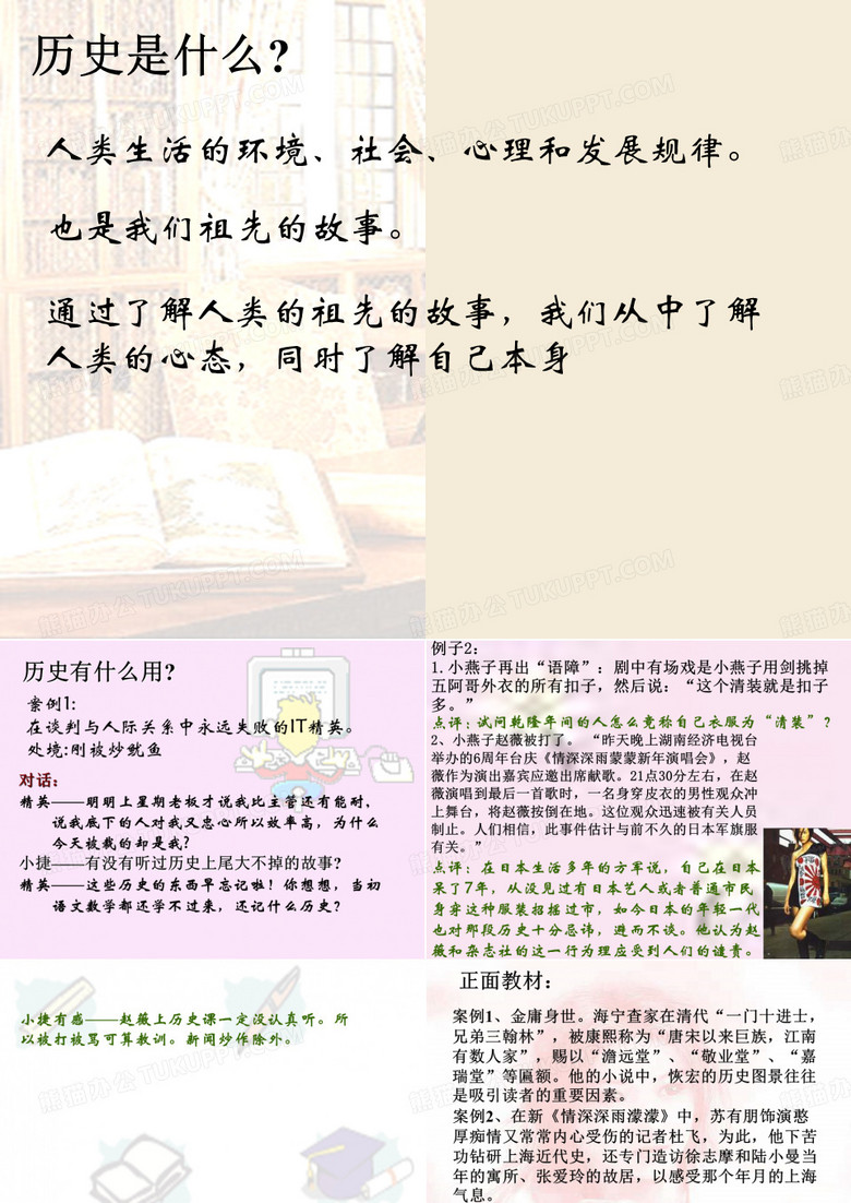 浙江余姚河姆渡遗址出土象牙