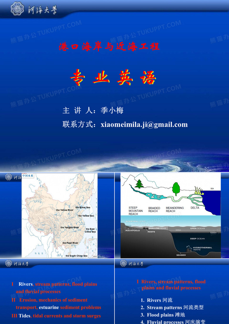 港航专业英语2013