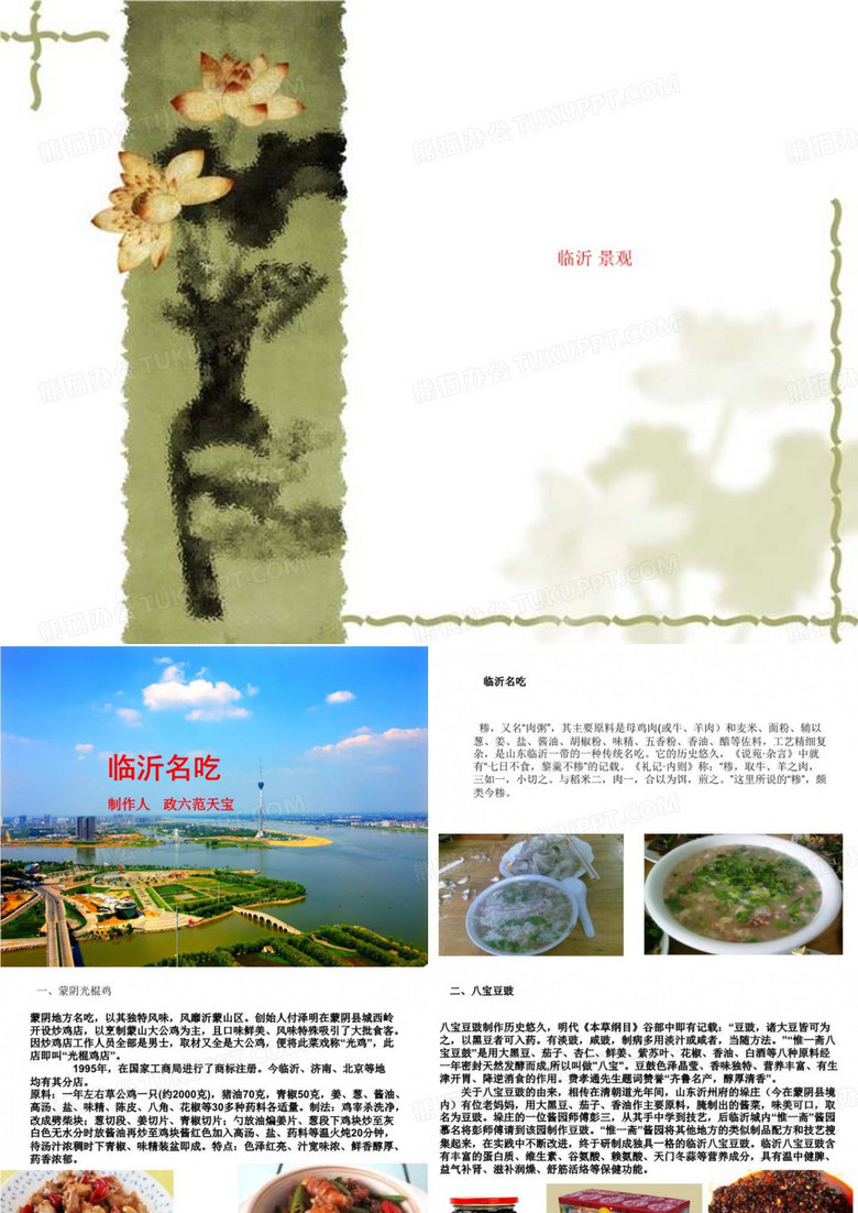 临沂 景观