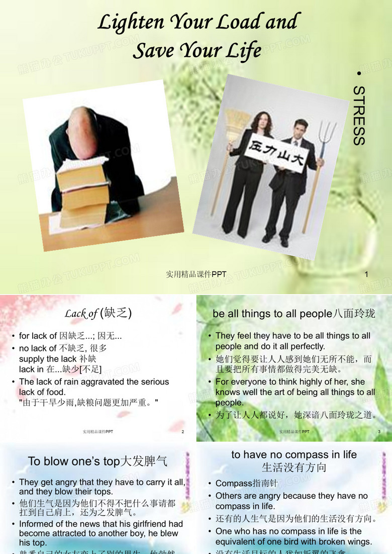 新视野大学英语读写教程课件