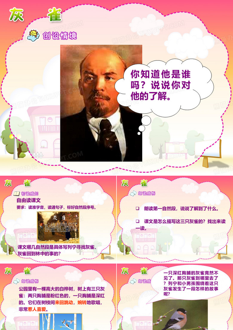 灰雀