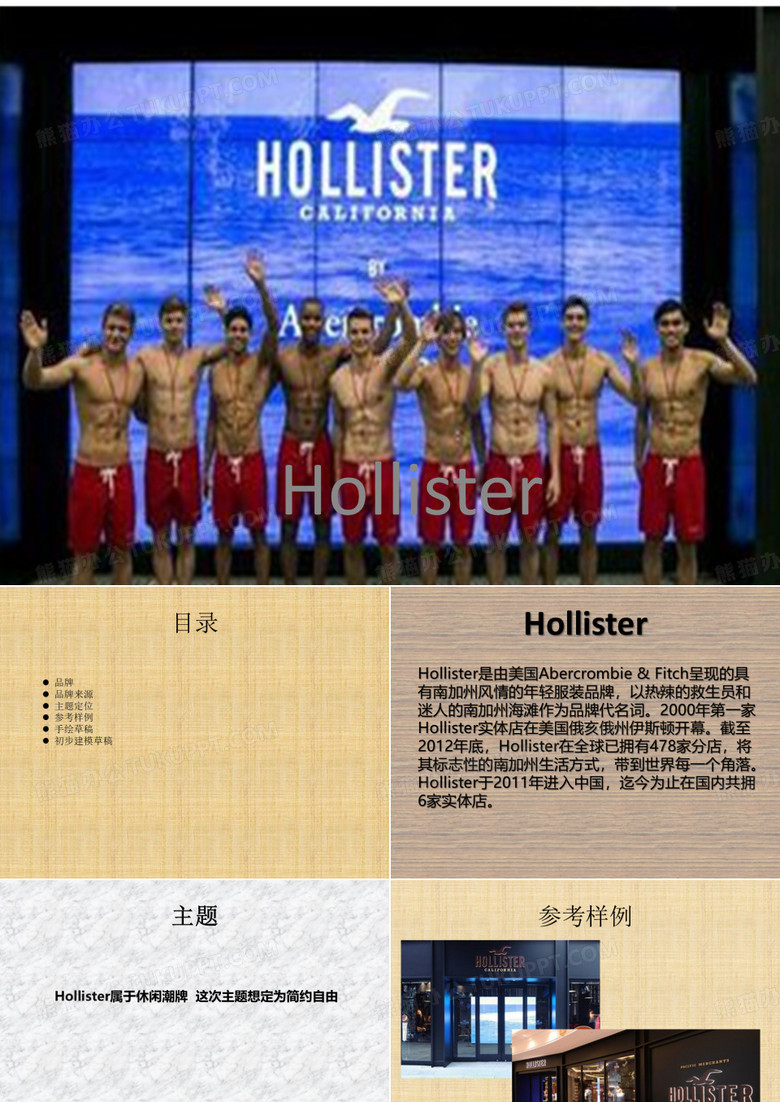 展台设计