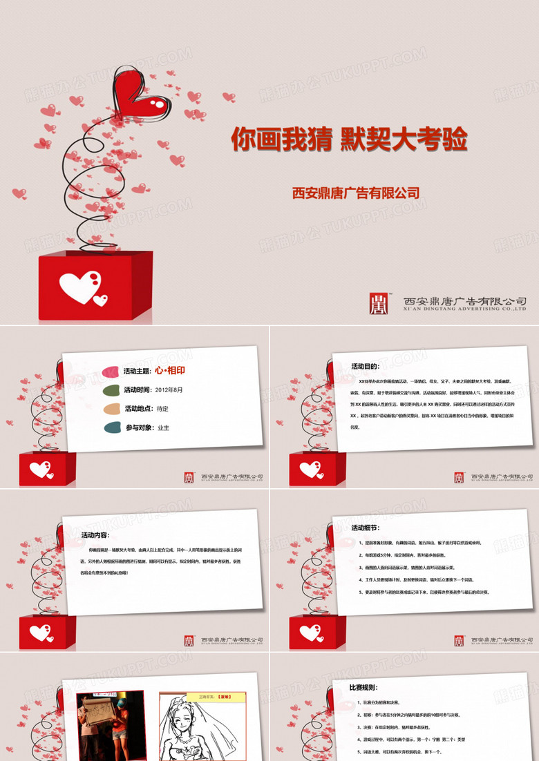 你画我猜