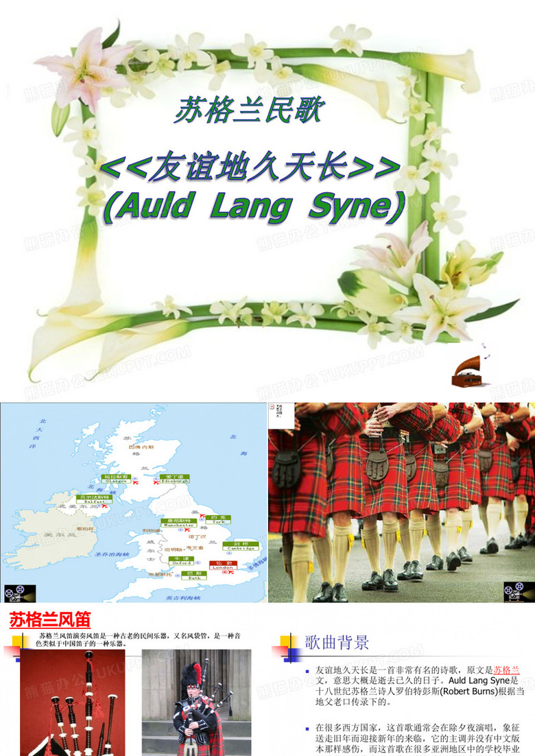 友谊地久天长