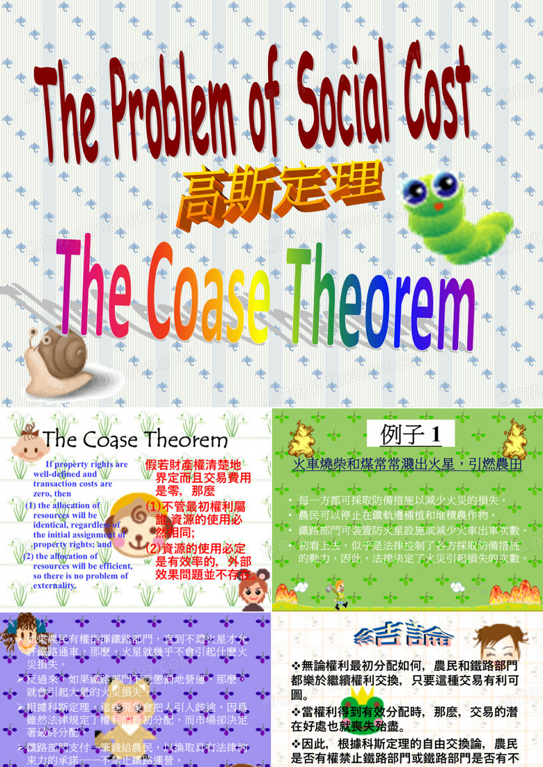 《高斯定理》