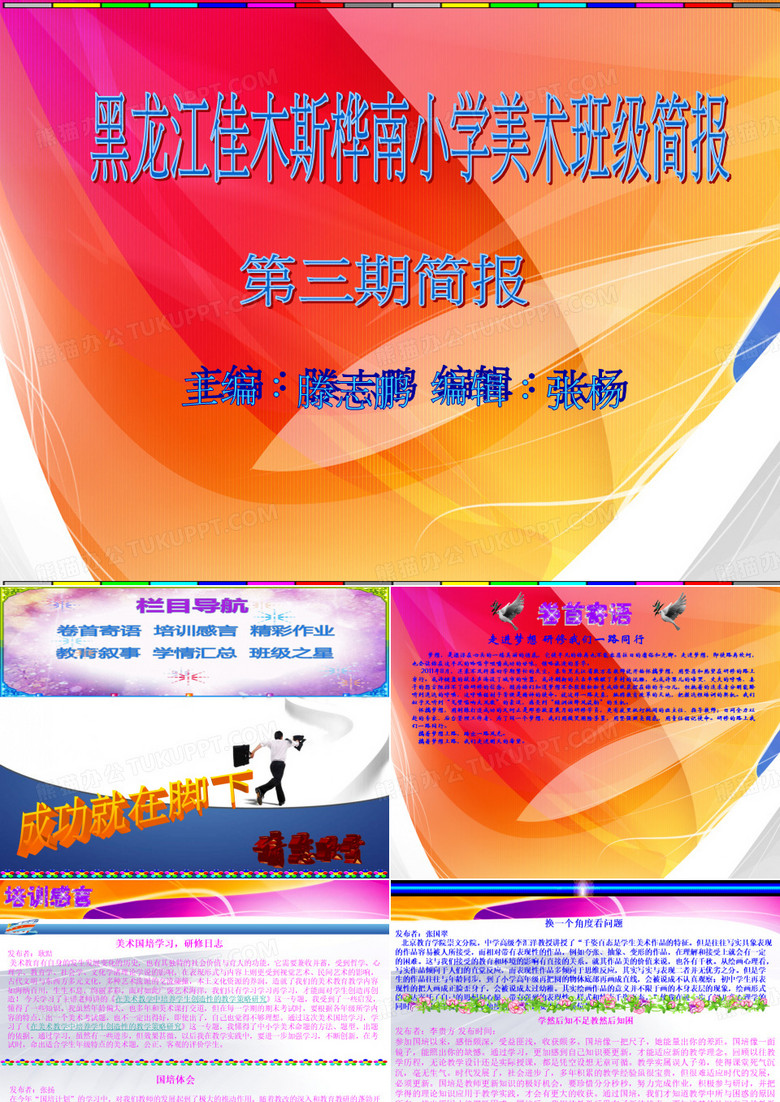 梦想,是漂浮在心头的一缕美丽的诱惑,它使平凡的你再也