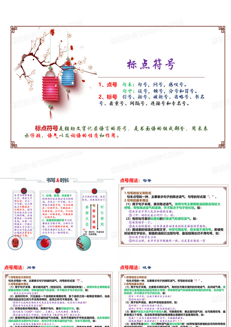 高考：标点符号的用法