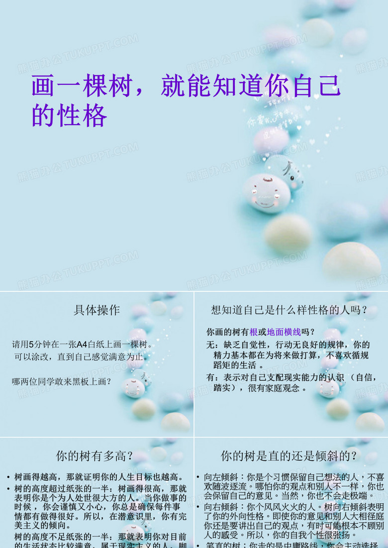 画一棵树