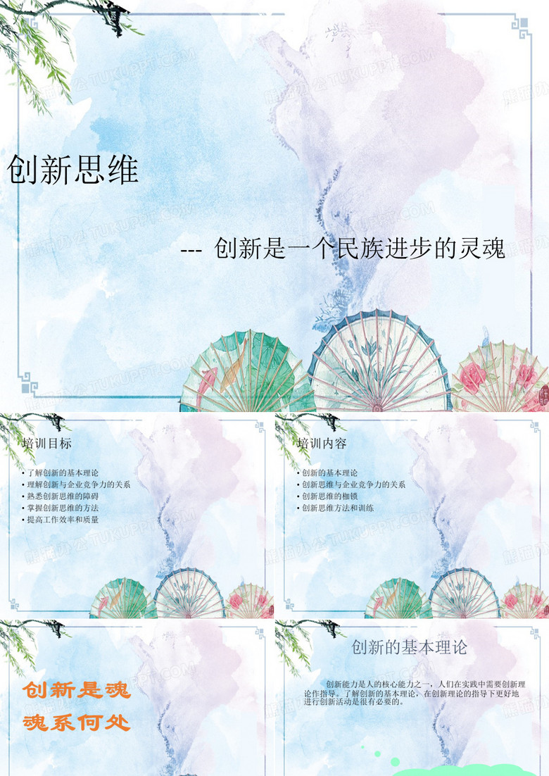 创新思维——【一汽大众】