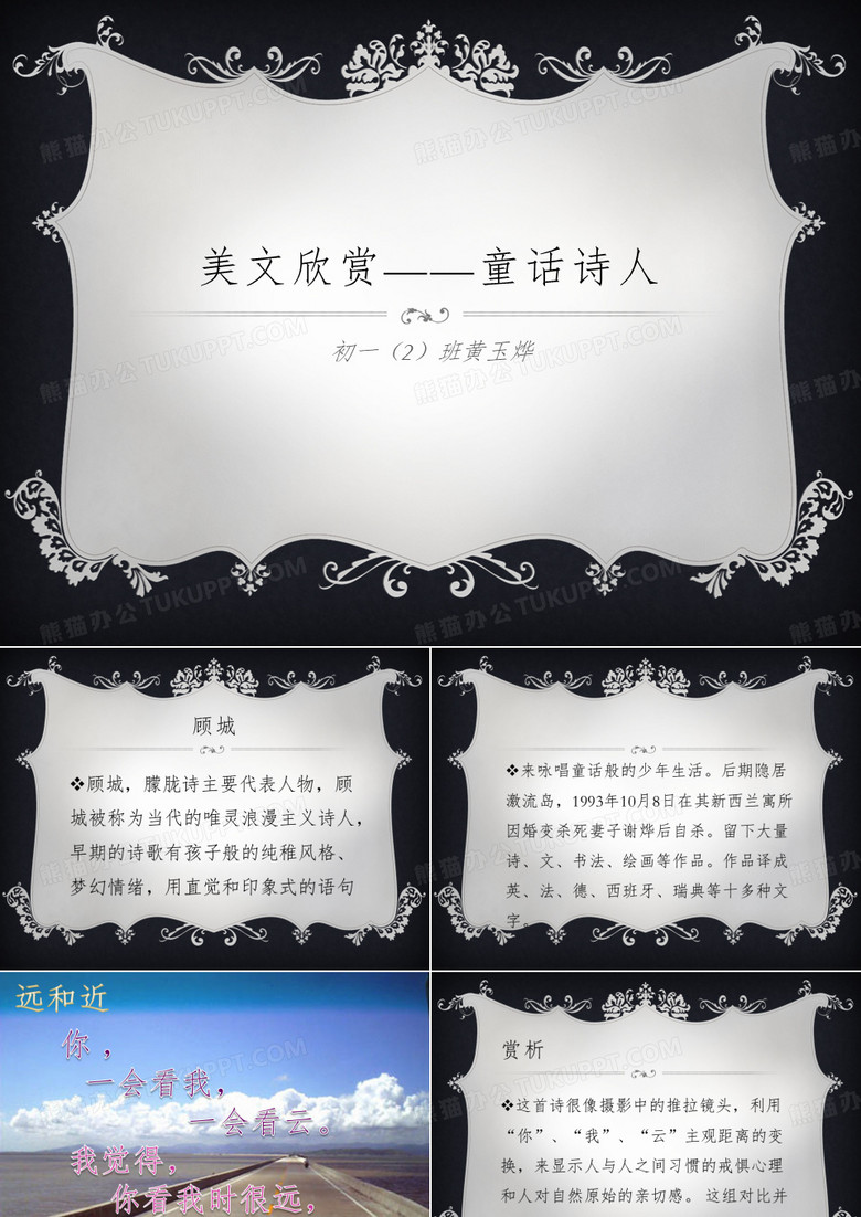 顾城