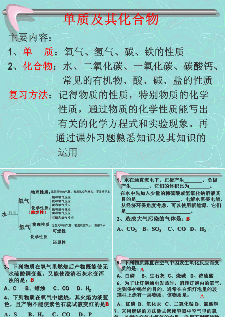 氧气氢气
