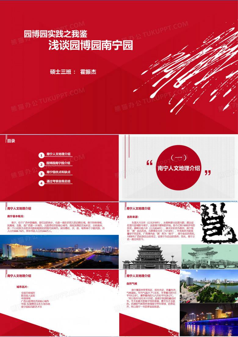 浅谈园博园南宁园