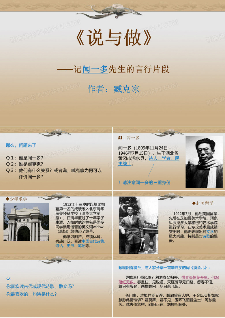 说与做讲析