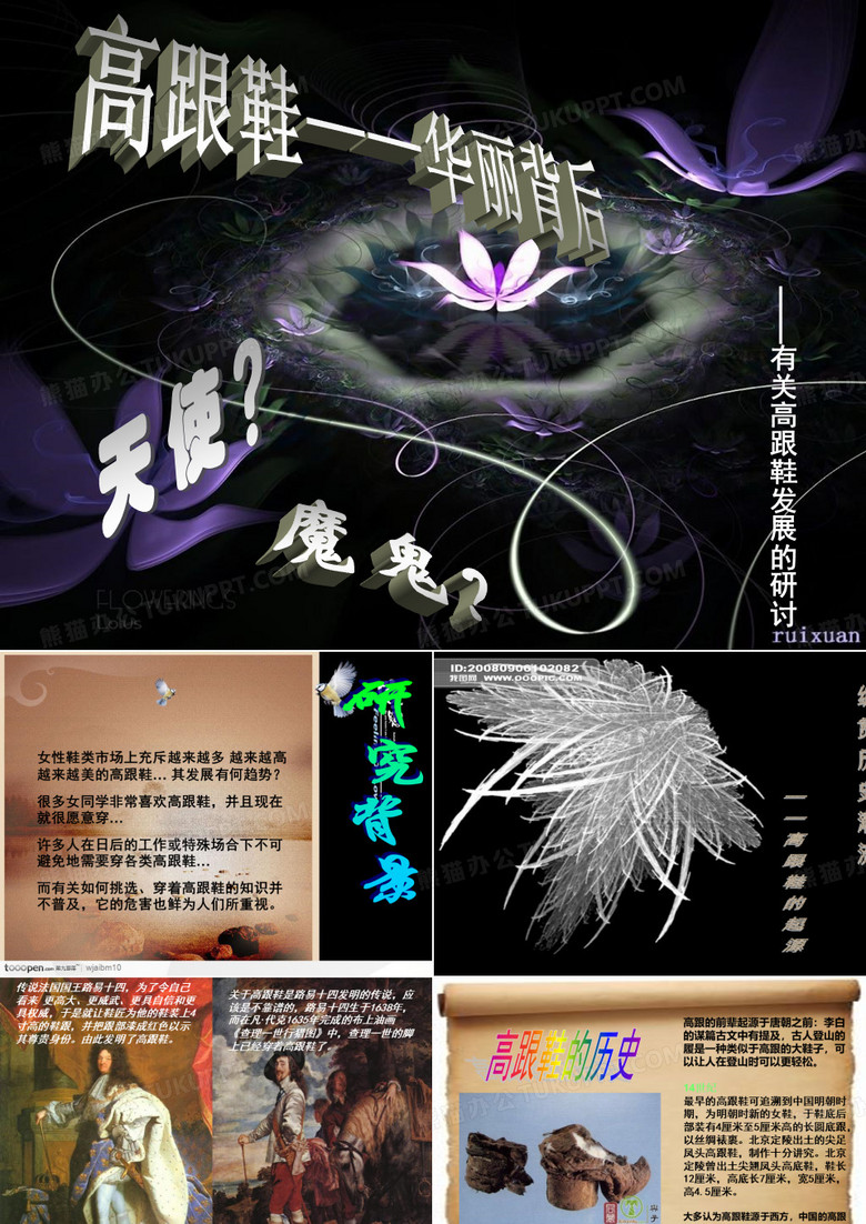 高跟鞋——华丽背后