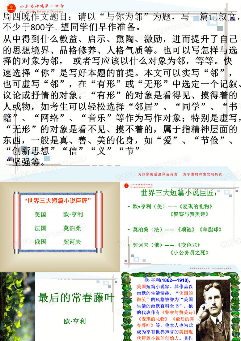 《最后的常春藤叶》