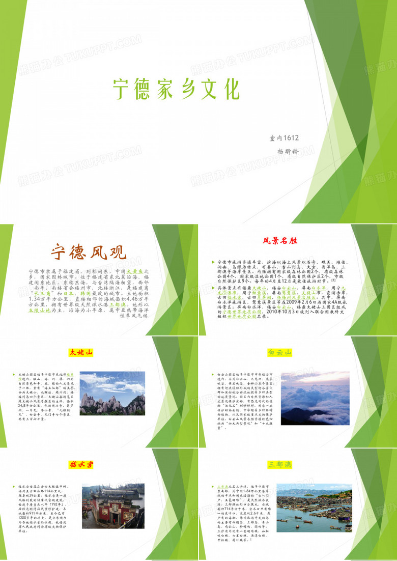 宁德家乡文化