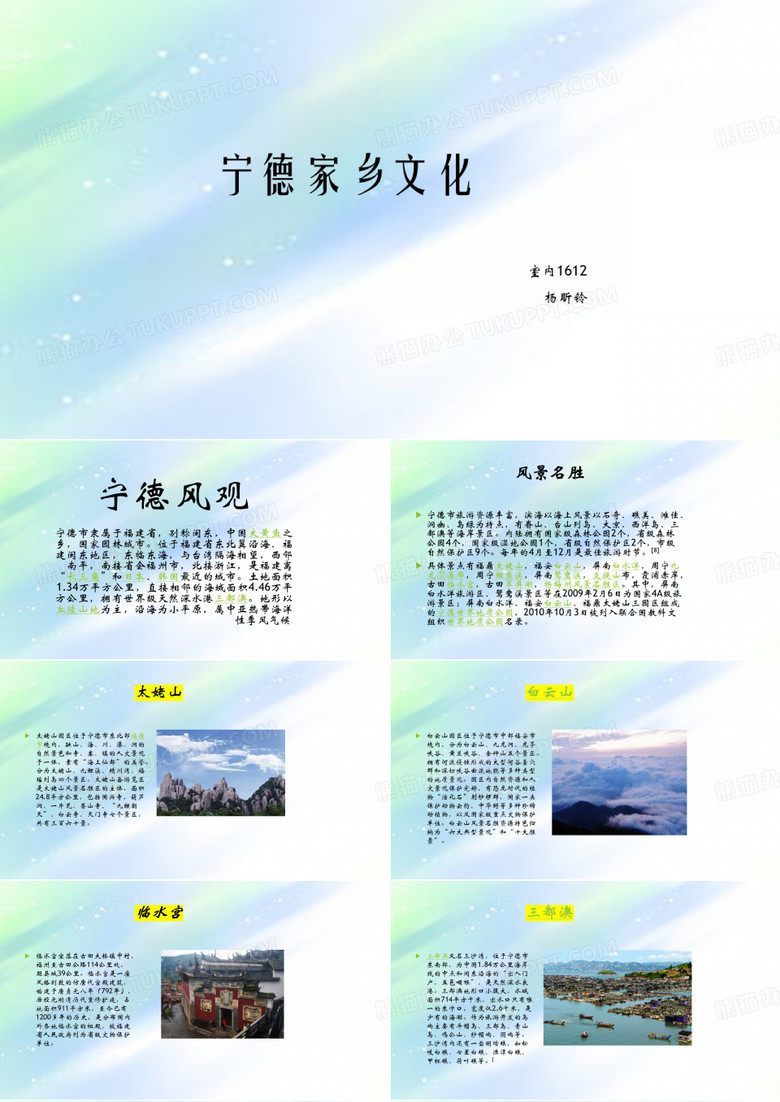 宁德家乡文化