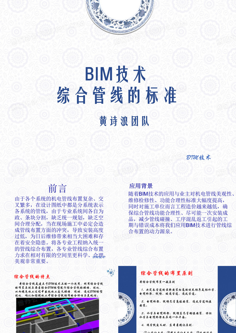 综合管线
