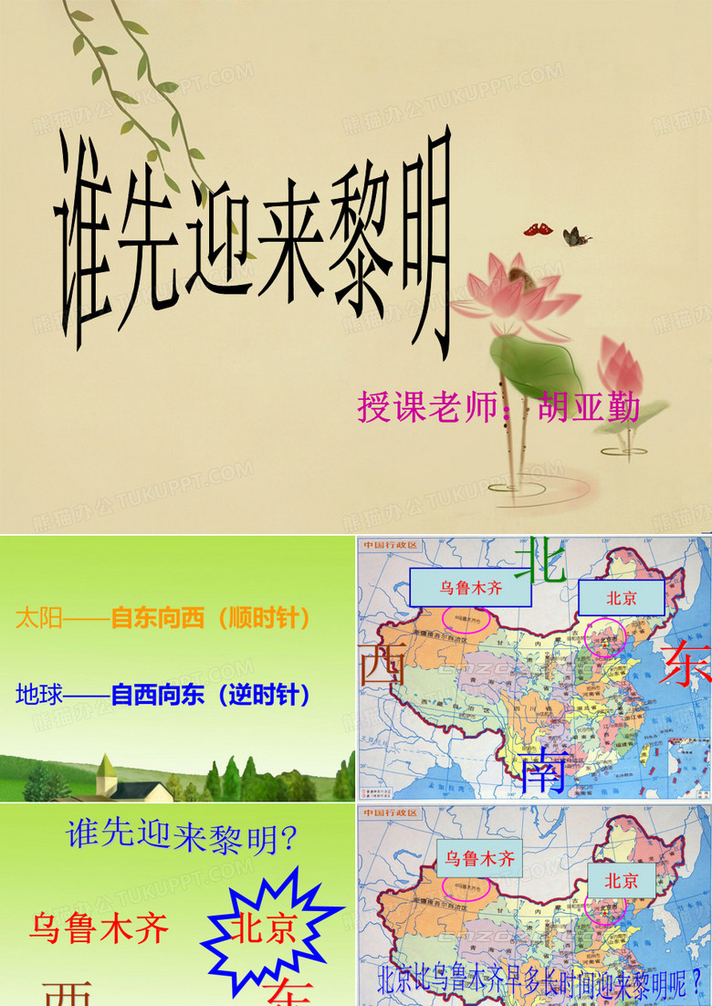 时区的划分