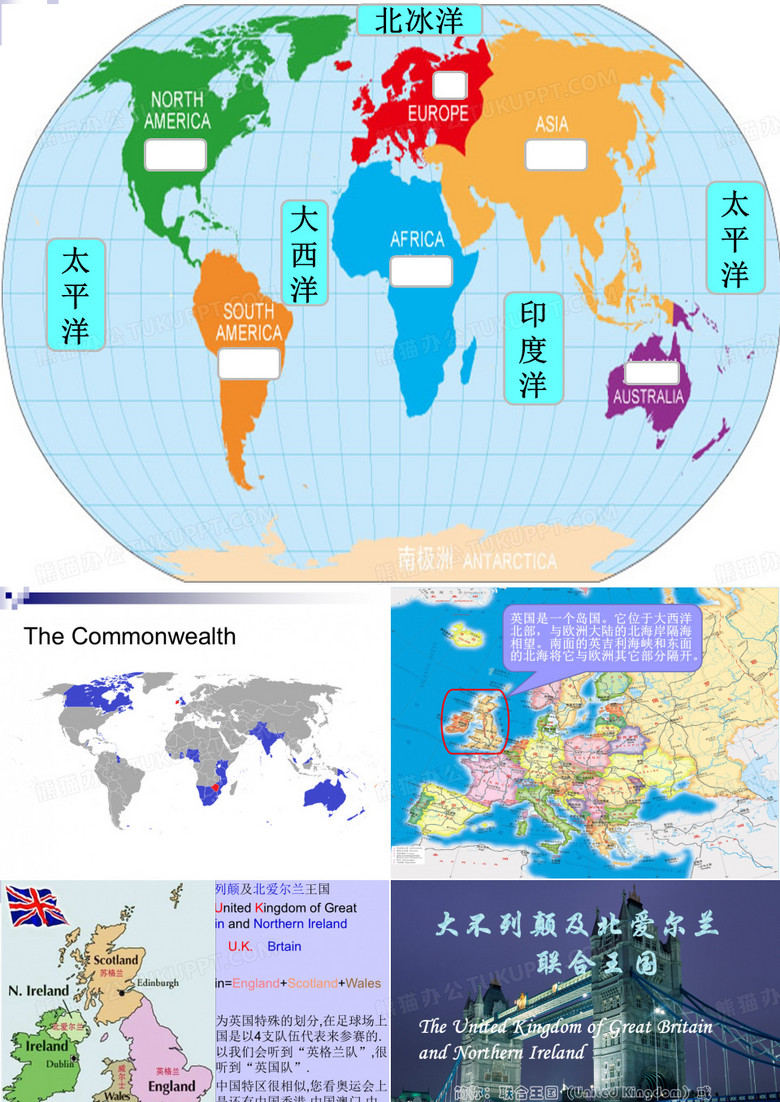 英文课-关于英国