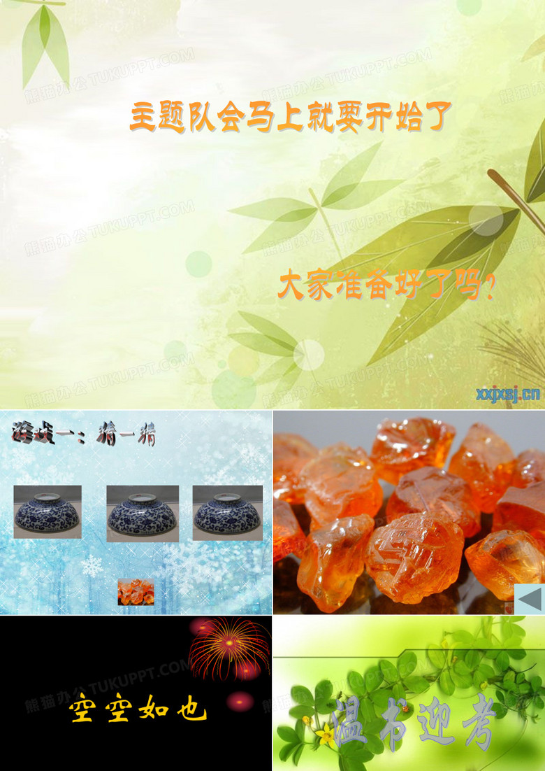 温书迎考