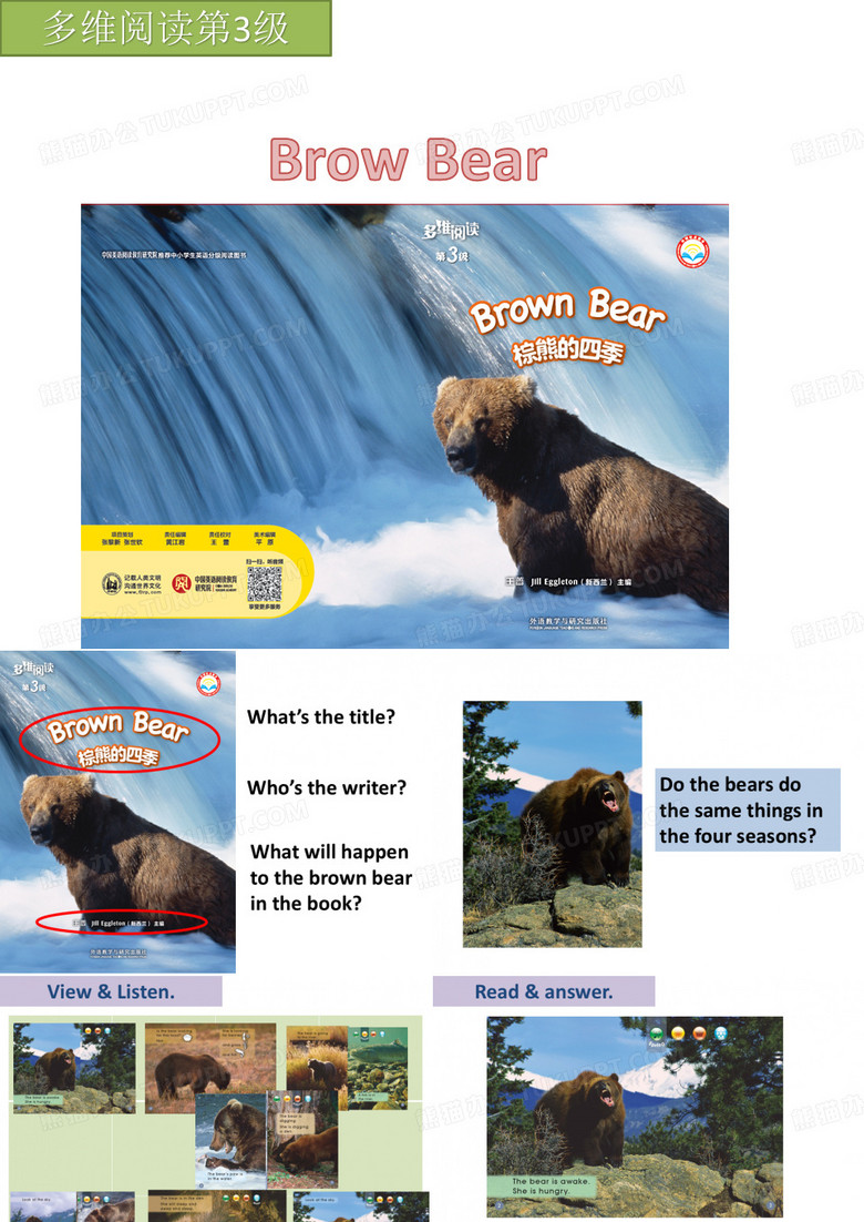 多维阅读第3级—Brown Bear 棕熊的四季