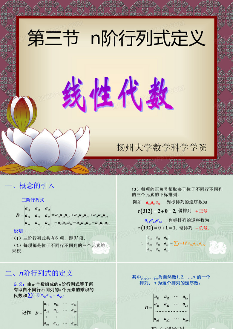 线代