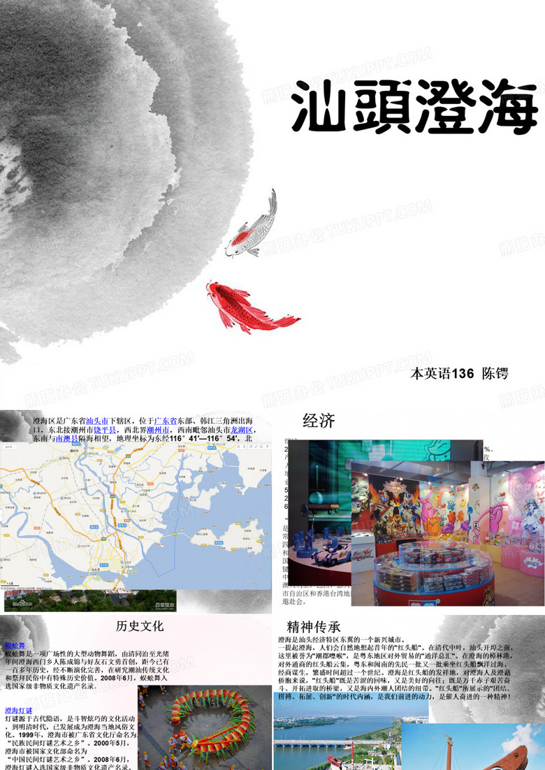 汕头澄海