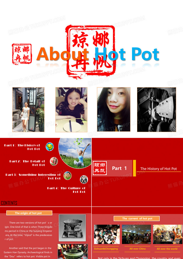 英文火锅文化介绍PPT