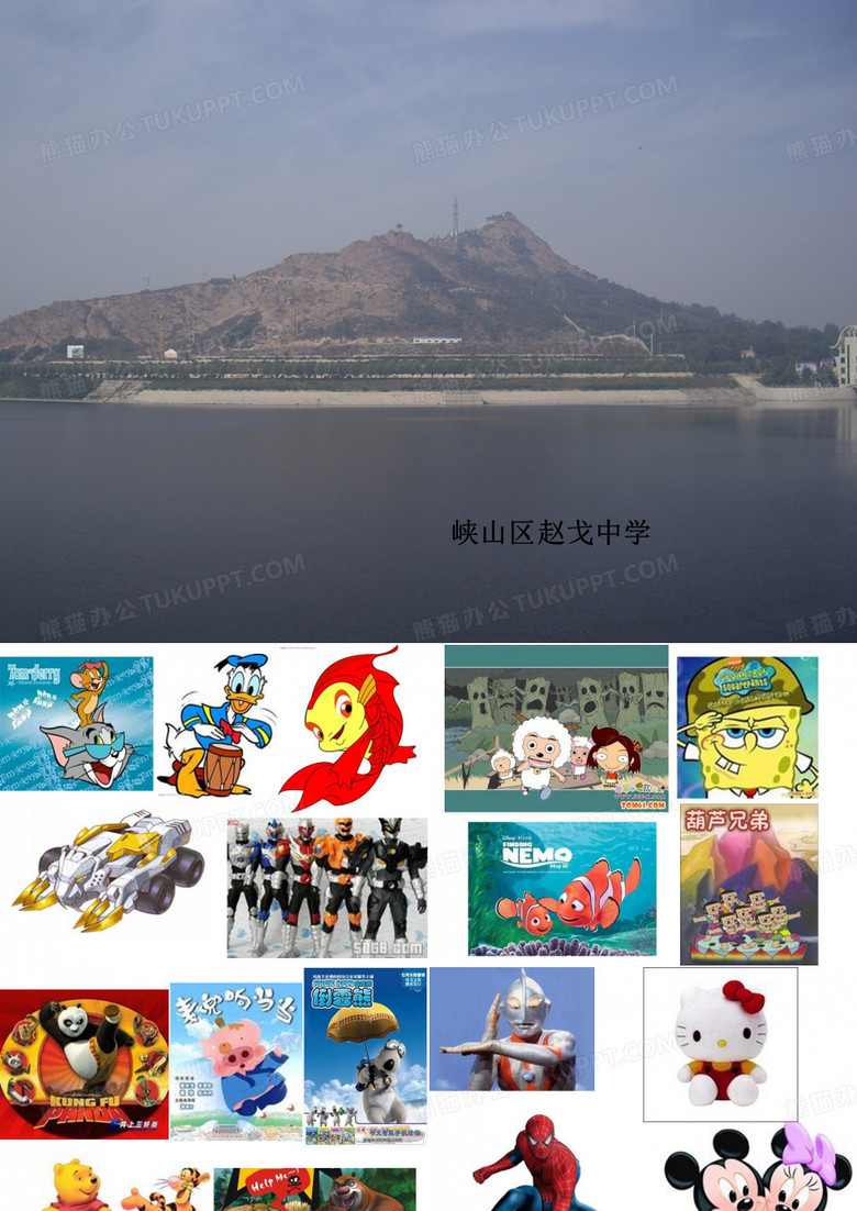 麦兜  阅读教学