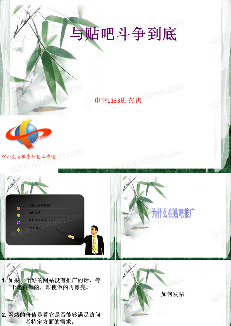 百度贴吧推广