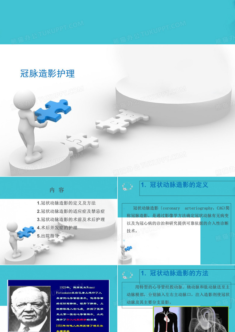 冠脉造影护理