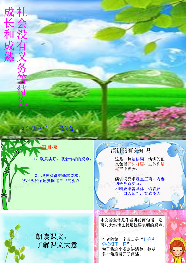 社会没有义务等待你成长和成熟