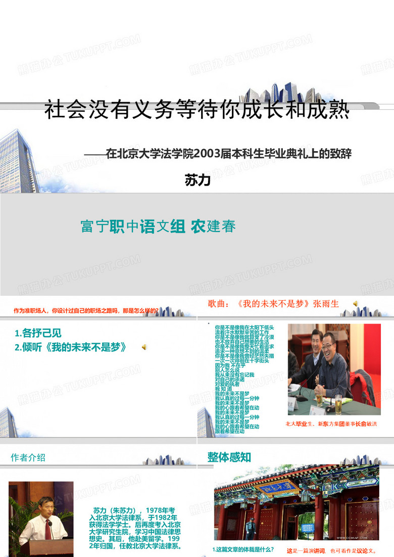10_社会没有义务等待你成长和成熟