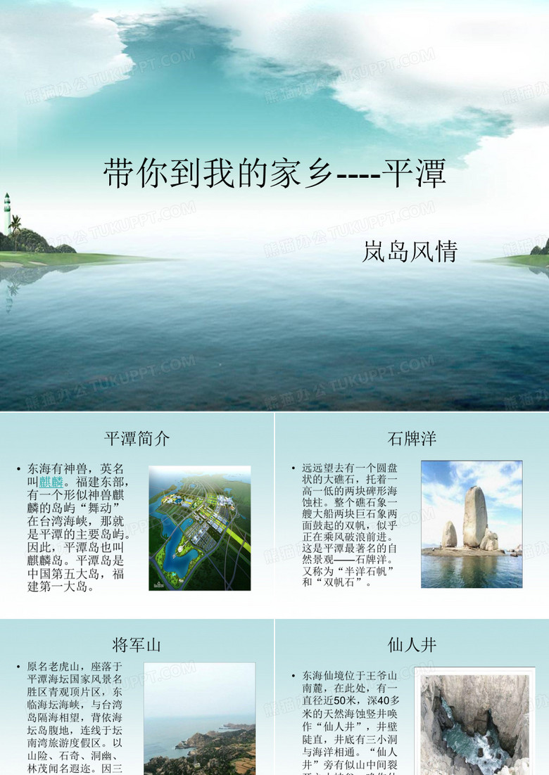 平潭简介