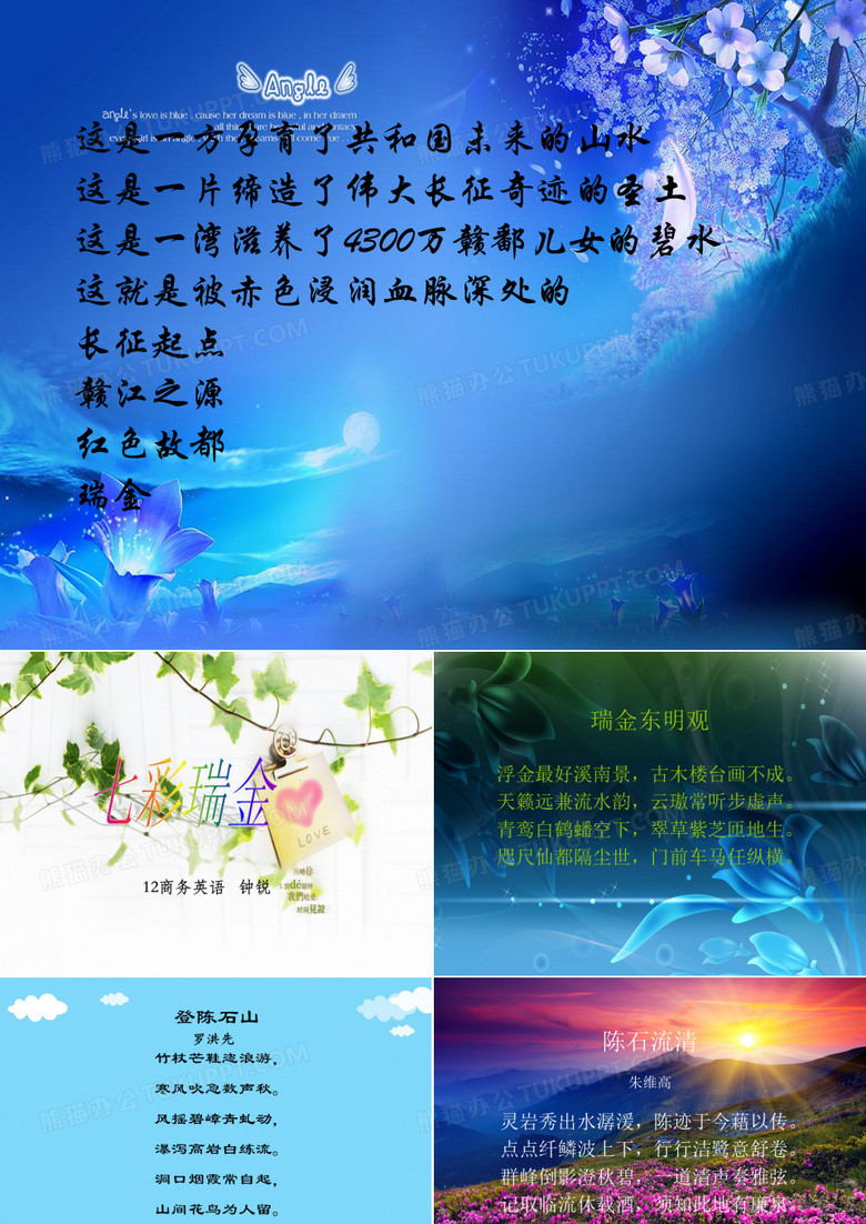 七彩瑞金