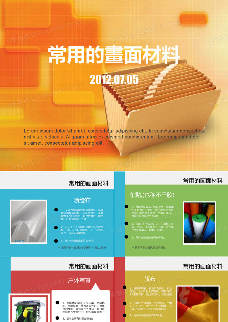 喷绘常识培训