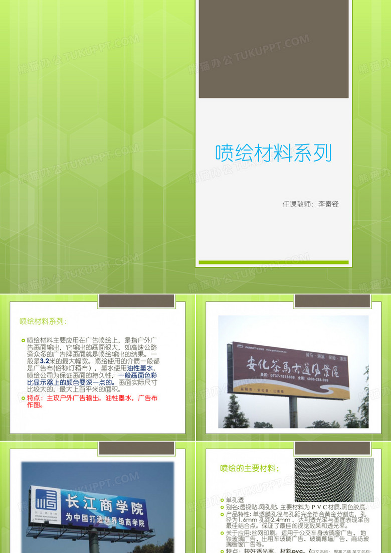 广告材料喷绘材料系列
