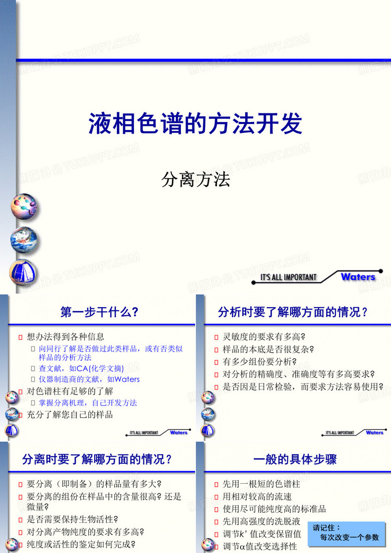 离子对色谱法
