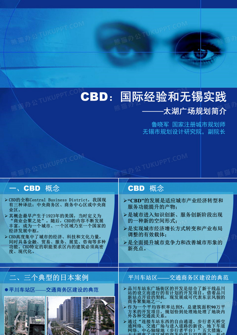 太湖广场说明