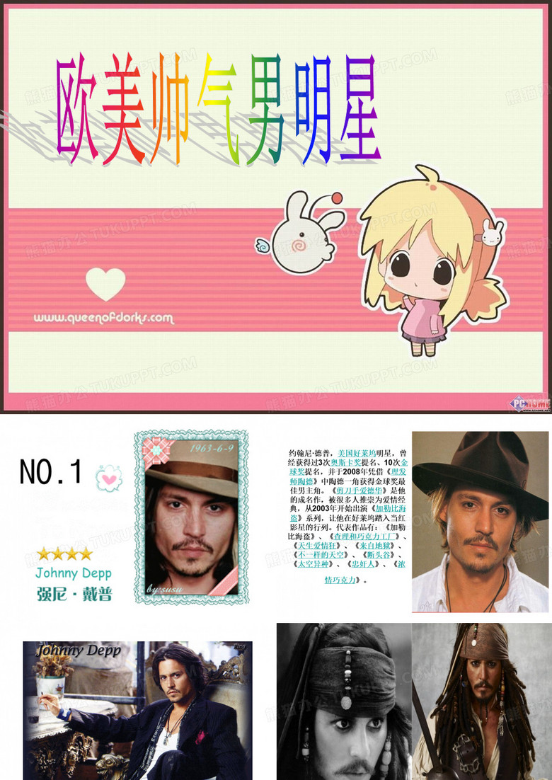 帅气男明星
