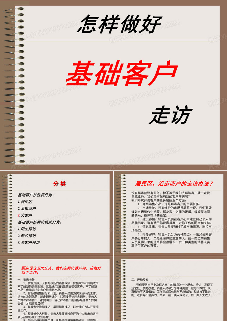 陌拜