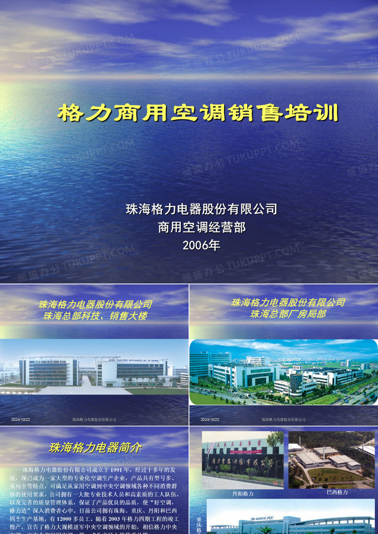 格力中央空调销售
