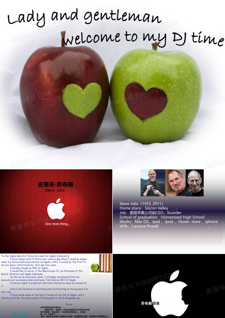 关于乔布斯的ppt