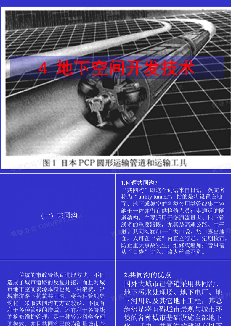 盾构机的种类