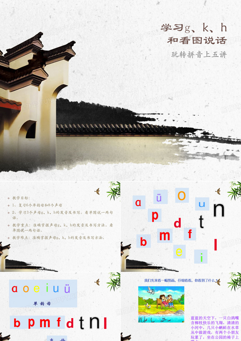 拼音gkh
